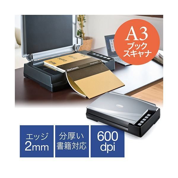 サンワダイレクト ブックスキャナーフラットベッド A3 CCDセンサー 高速読み取り ソフトplustek付属 400-SCN038 1台