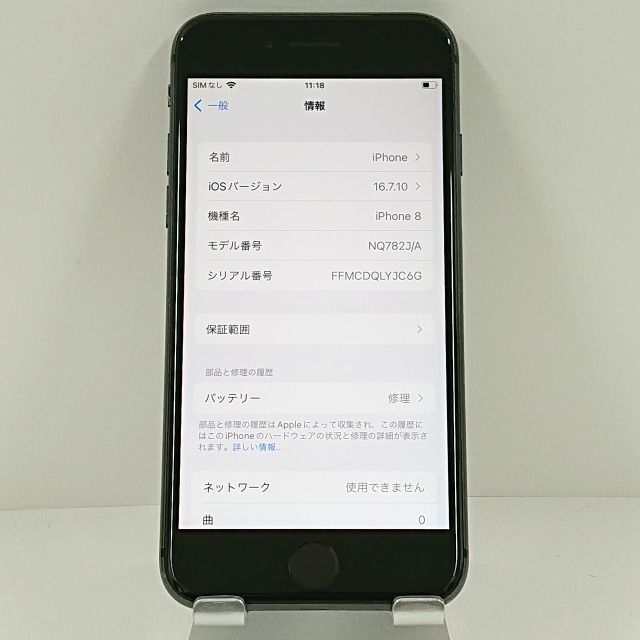 iPhone 8 スペースグレイ 64GB au 判定◯ iPhone8 64GB au スペースグレイ 送料無料 本体 c11460-ファスト
