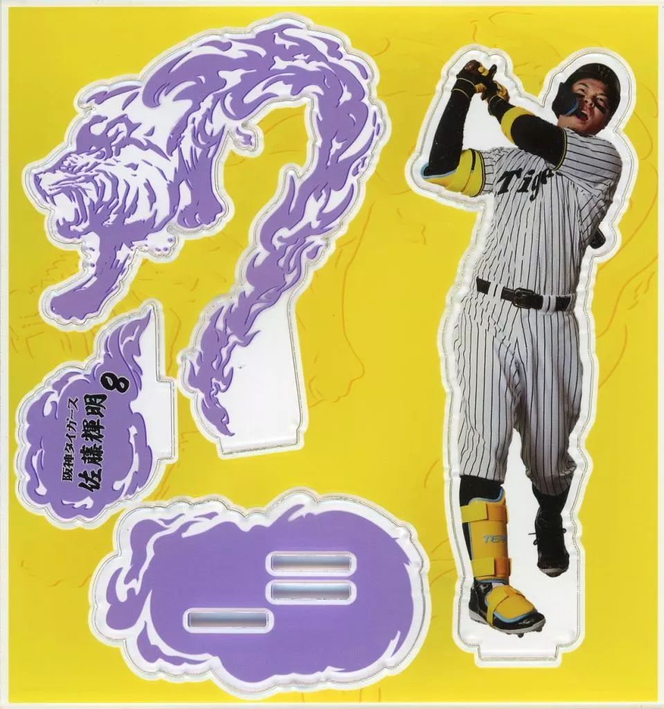 中古】アクリルスタンド・アクリルパネル 佐藤輝明#8(阪神タイガース