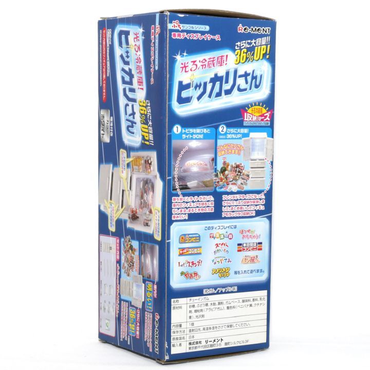 リーメント ぷちサンプル ピッカリさん システムクックさん 家電館