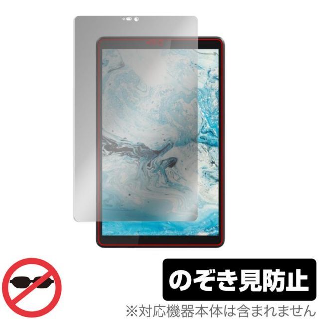 未使用品です。 Lenovo Tab M8 (3rd Gen) 保護 フィルム OverLay Secret for レノボ