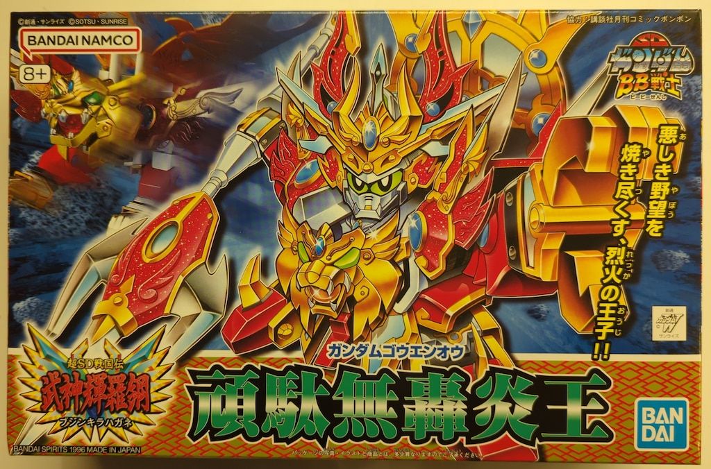 BANDAISPIRITS 武神輝羅鋼編 SDガンダムBB戦士 頑駄無轟炎王 164