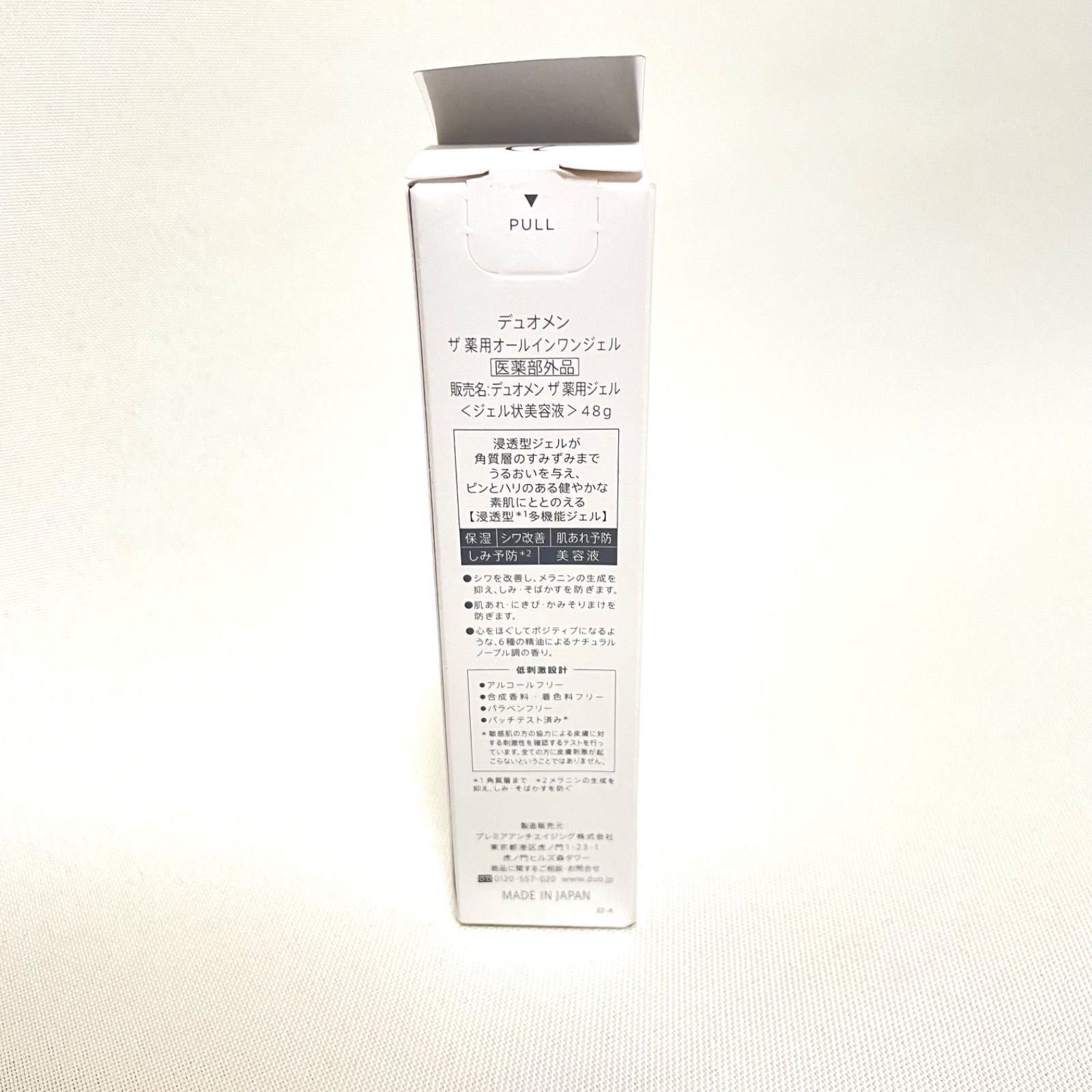 薬用オールインワンジェル 6本セット へとへと ザ