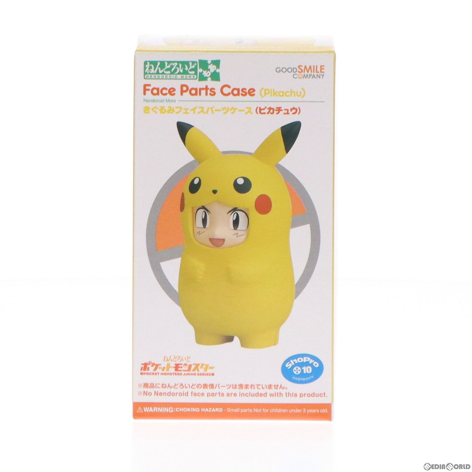 ねんどろいどもあ きぐるみフェイスパーツケース(ピカチュウ