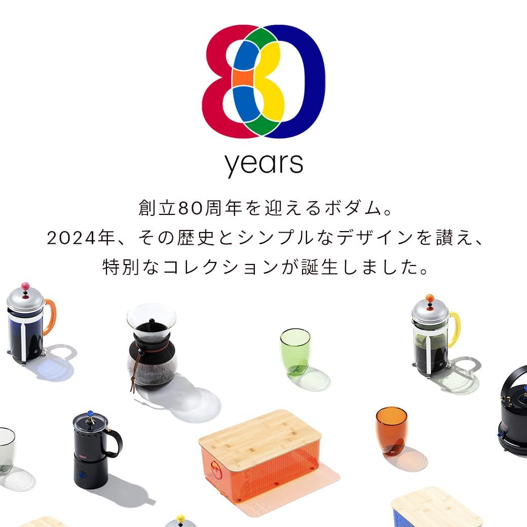 BODUM ボダム コーヒーメーカー コーヒープレス シャンボール フレンチプレス 1000 ml 80周年 オレンジ イエロー ブルー ステンレスフィルター ガラスビーカー 浸漬式 コーヒー 192