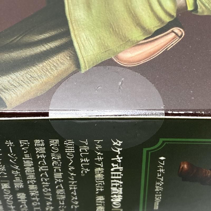 トルメキア船舶兵 フィギュア