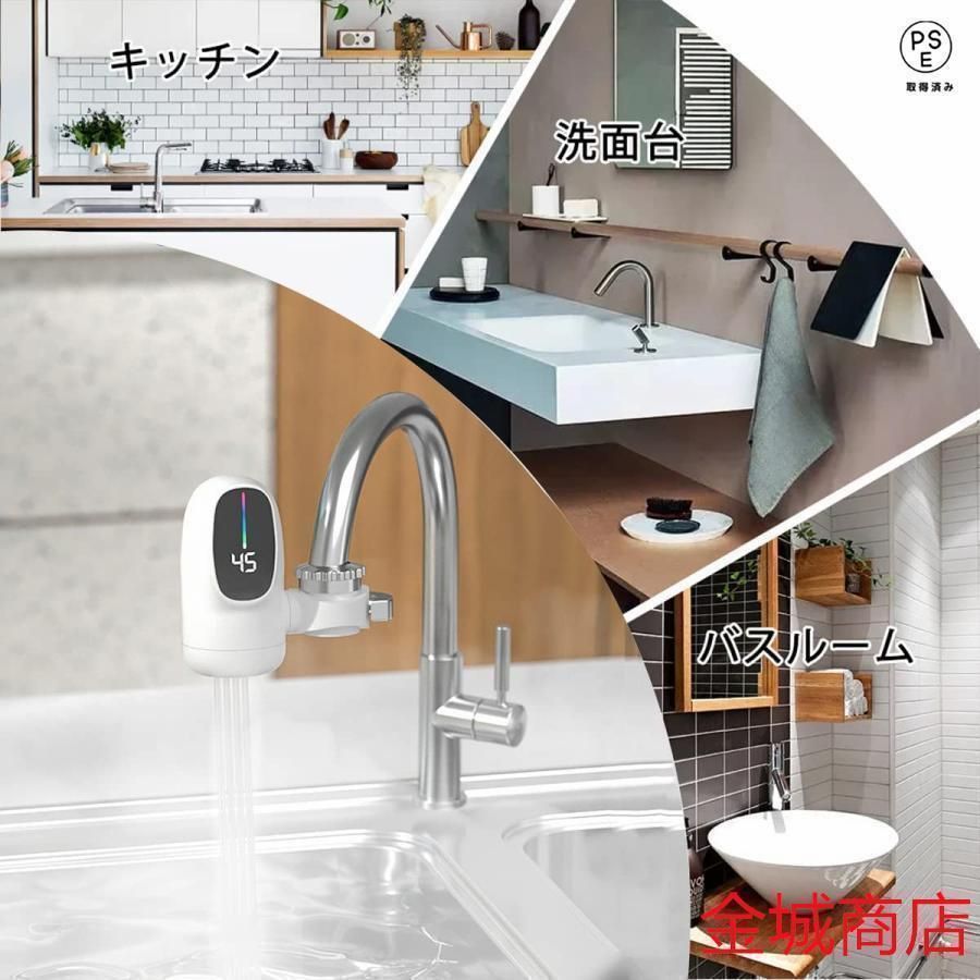 電気蛇口 電気温水器 電気タンクレス給湯器 電気温水ヒーター 電気水栓 家庭用温水器 3秒の速熱 3000W LCD温度表示 簡単インストール 冷温切り替え HRDEVELOPMENT_JP