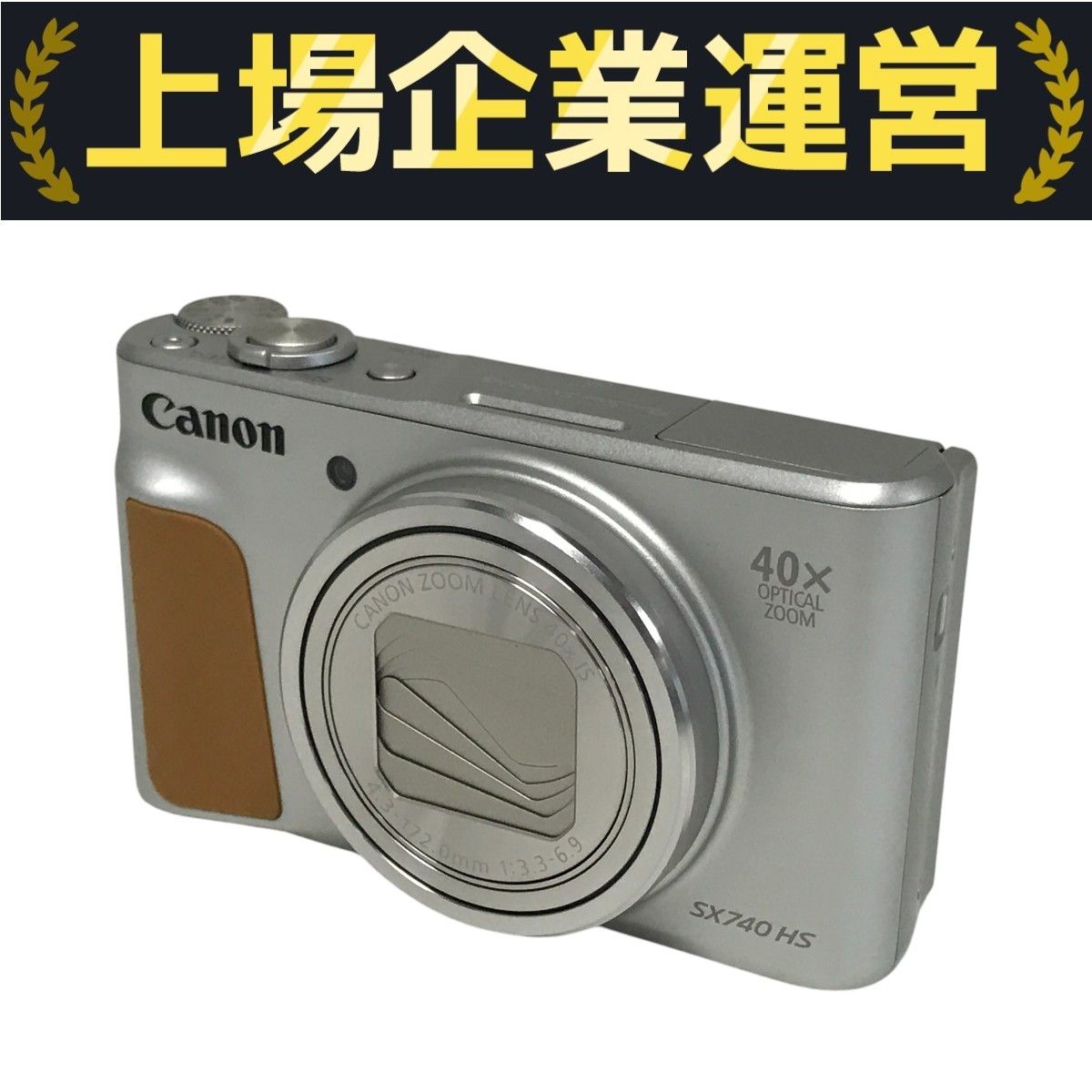 Canon SX740HS PowerShot キャノン パワーショット 光学40倍