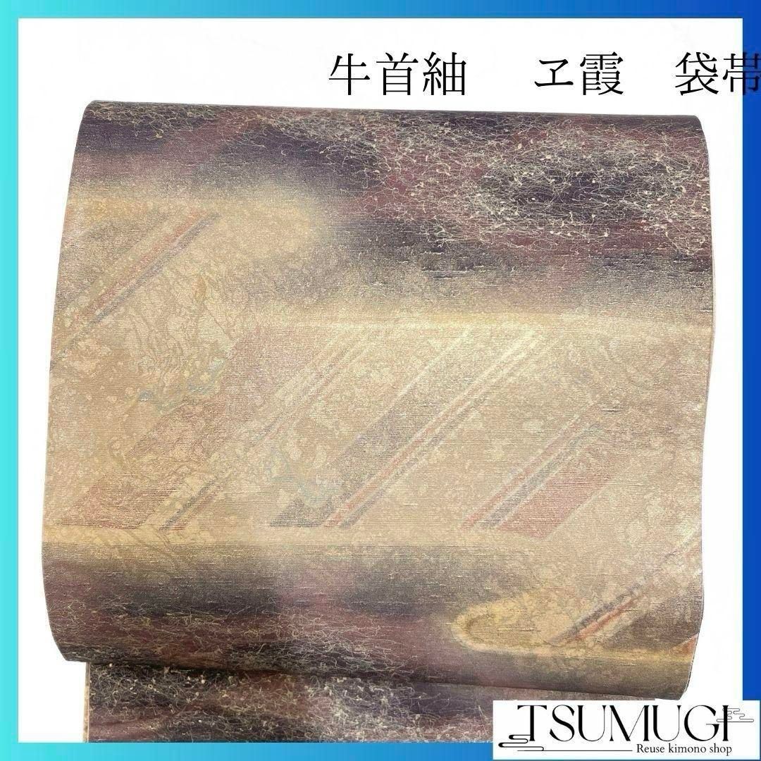 袋帯 牛首紬 ヱ霞 横縞 箔模様 金糸 着物 053a p - メルカリ