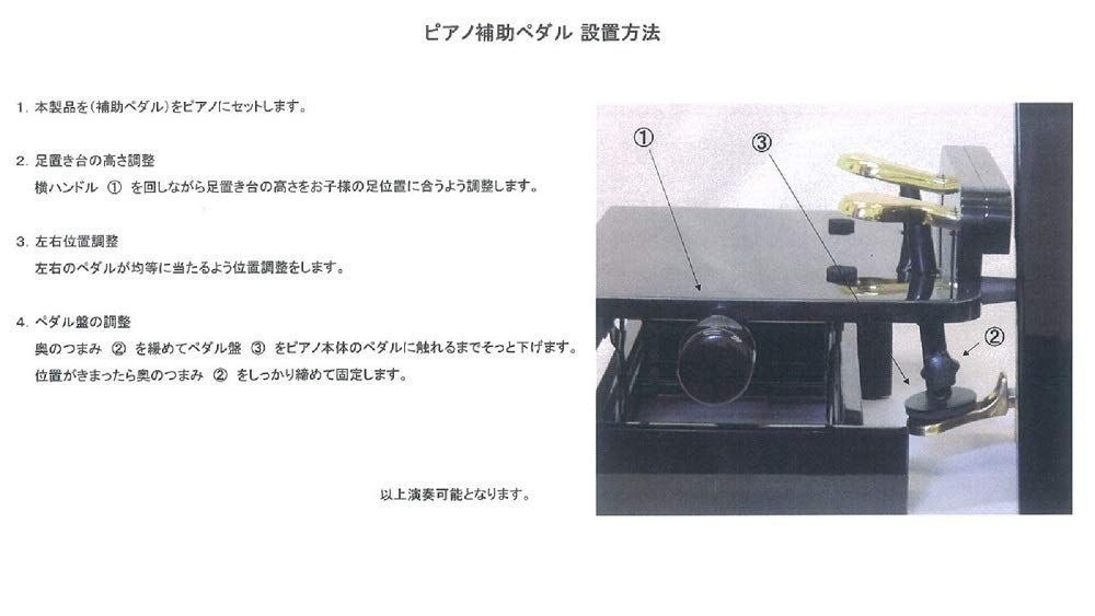 ピアノ補助ペダル AS-18 アサヒピアノ - ガーネットストア - メルカリ