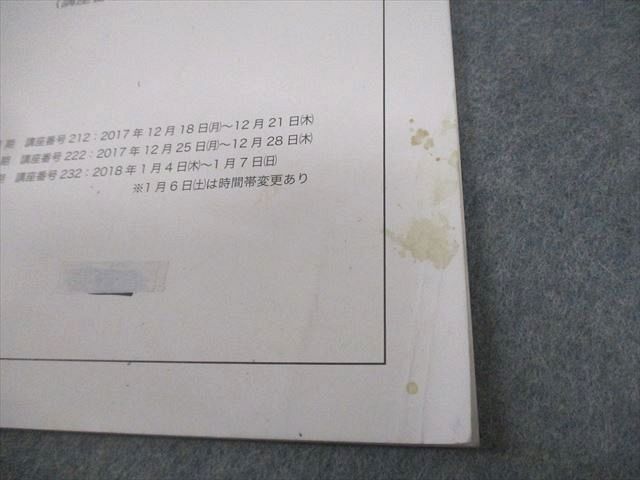 鉄緑会 中2数学内部A テキスト/テスト12回分付 2017 冬期 007s0D