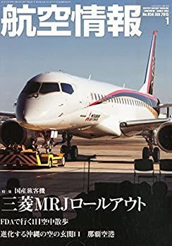 【中古】航空情報 2015年 01月号 [雑誌]