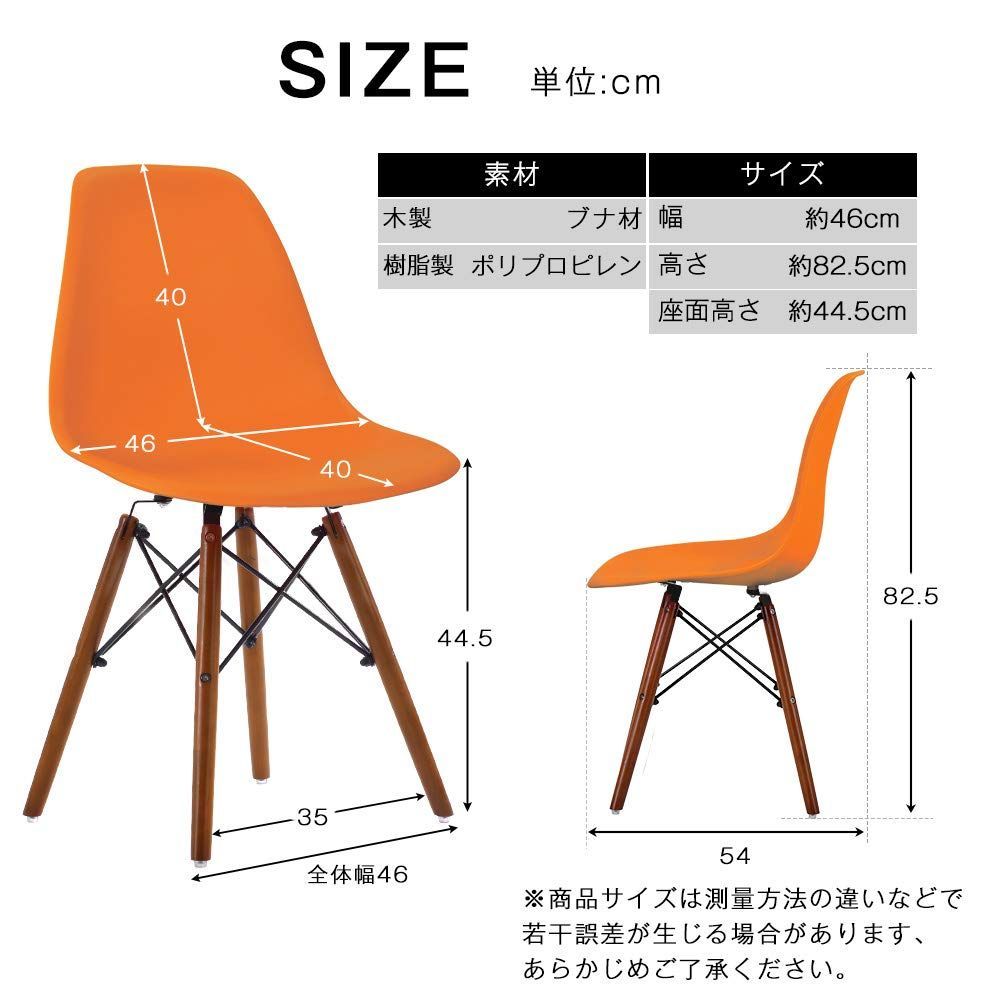 オレンジ ダイニングチェア 約幅41*奥行き54*高さ81cm オーエスジェイ OSJ 一人がけチェア