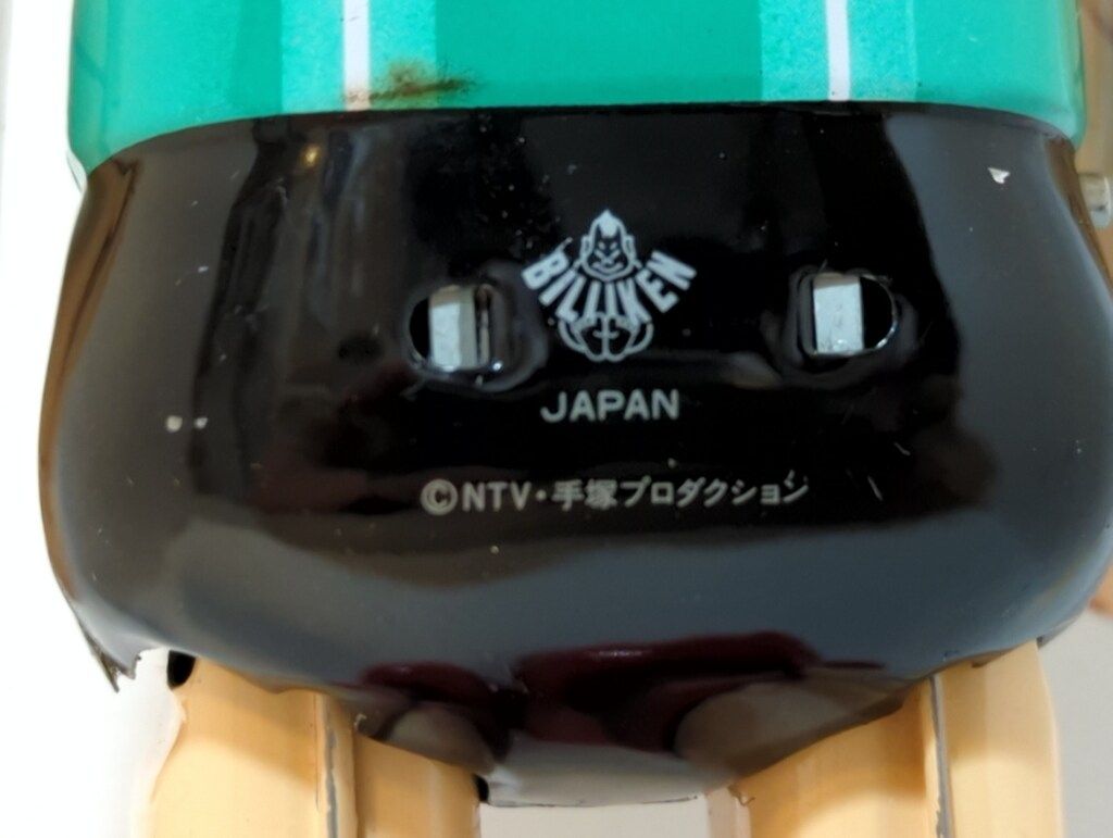 ビリケン商会 ゼンマイ歩行ブリキ 鉄腕アトム 220㎜ - メルカリ
