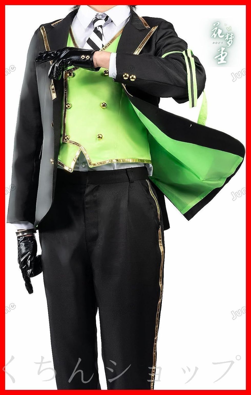 ケイト コスプレ