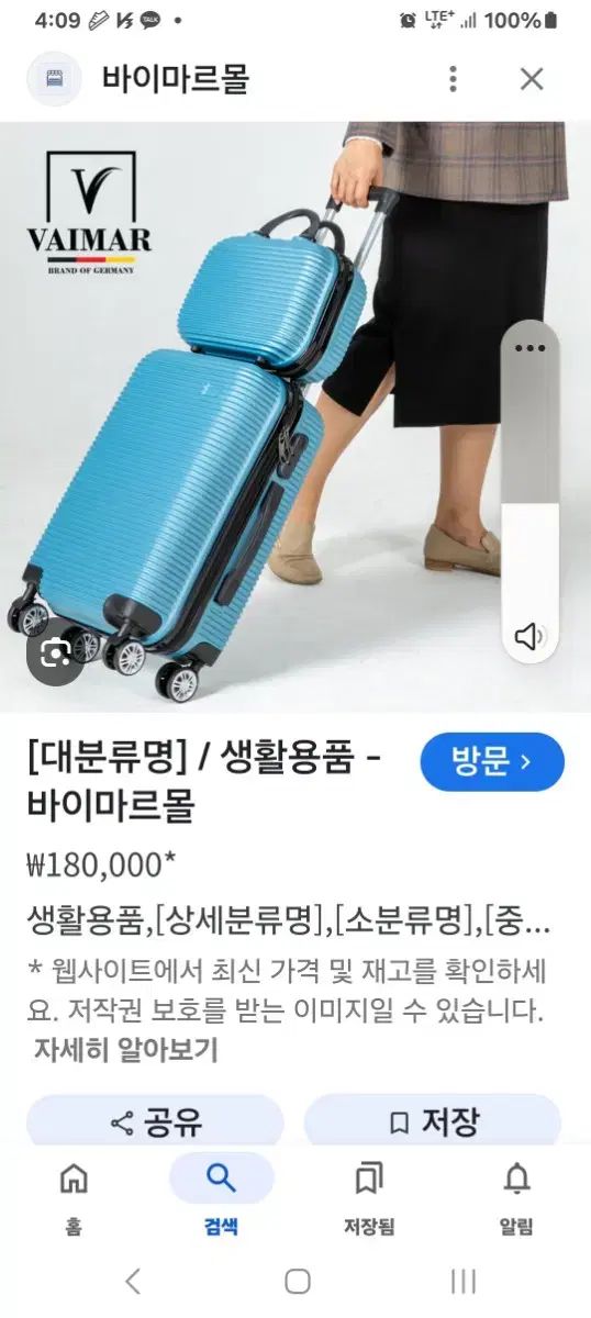 ワイマール航空母艦