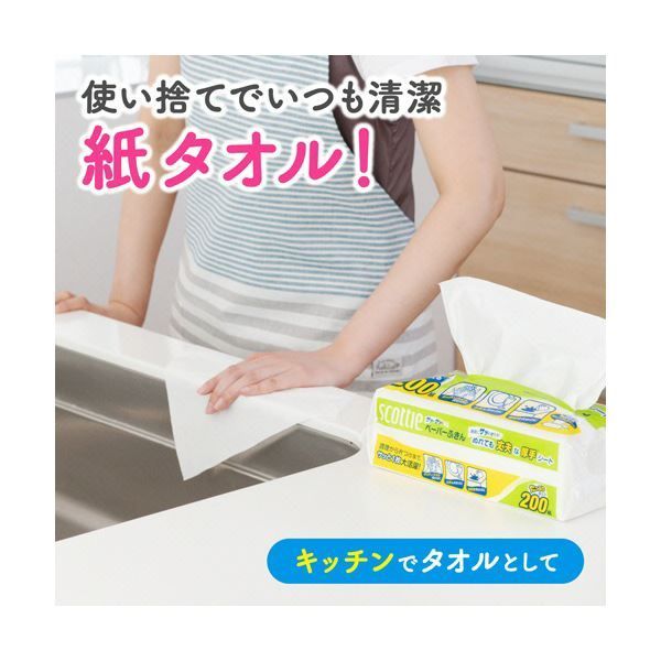 紙クレシアスコッティ ファイン ペーパーふきん サッとサッと 200組 個 × キッチンペーパータオル キッチン消耗品