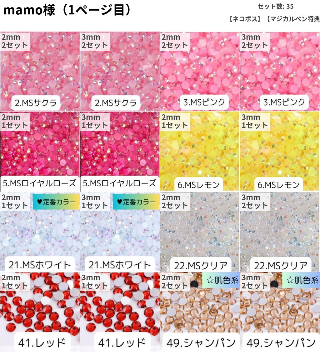 m s様 リクエスト 2点 まとめ商品 Sue's factory様 リクエスト 10点