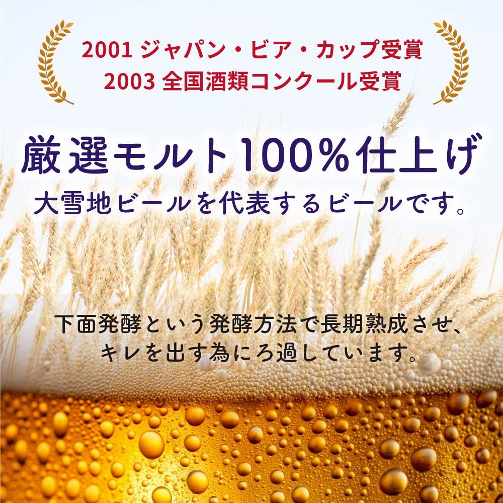 旭川 母の日