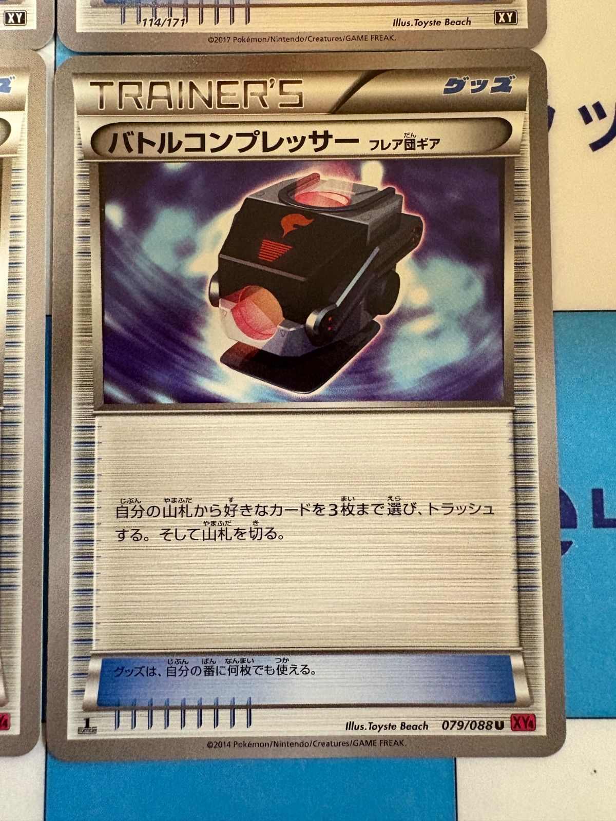 ポケモン - バトルコンプレッサー　4枚　① ポケモンカードゲーム 225/SV-P バトルコンプレッサー プロモ 4