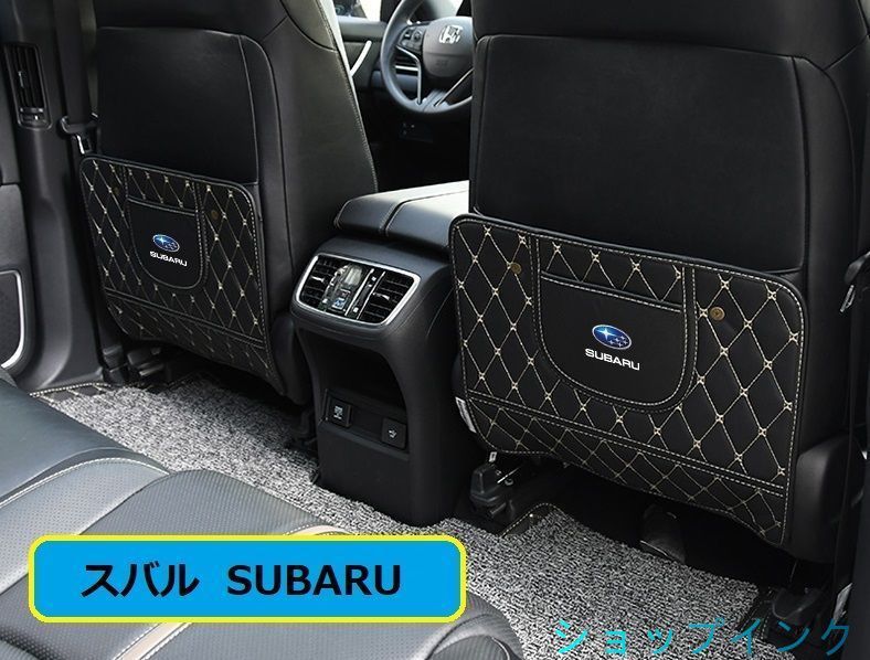 スバル Subaru  車用シートカバー 後部座席収納　バックプロテクター キックマット シートバックポケット 蹴り防止　ブラック 2個セット XV B4 BRZ G4 S4 WRX インプレッサ レヴォーグ XV BRZ