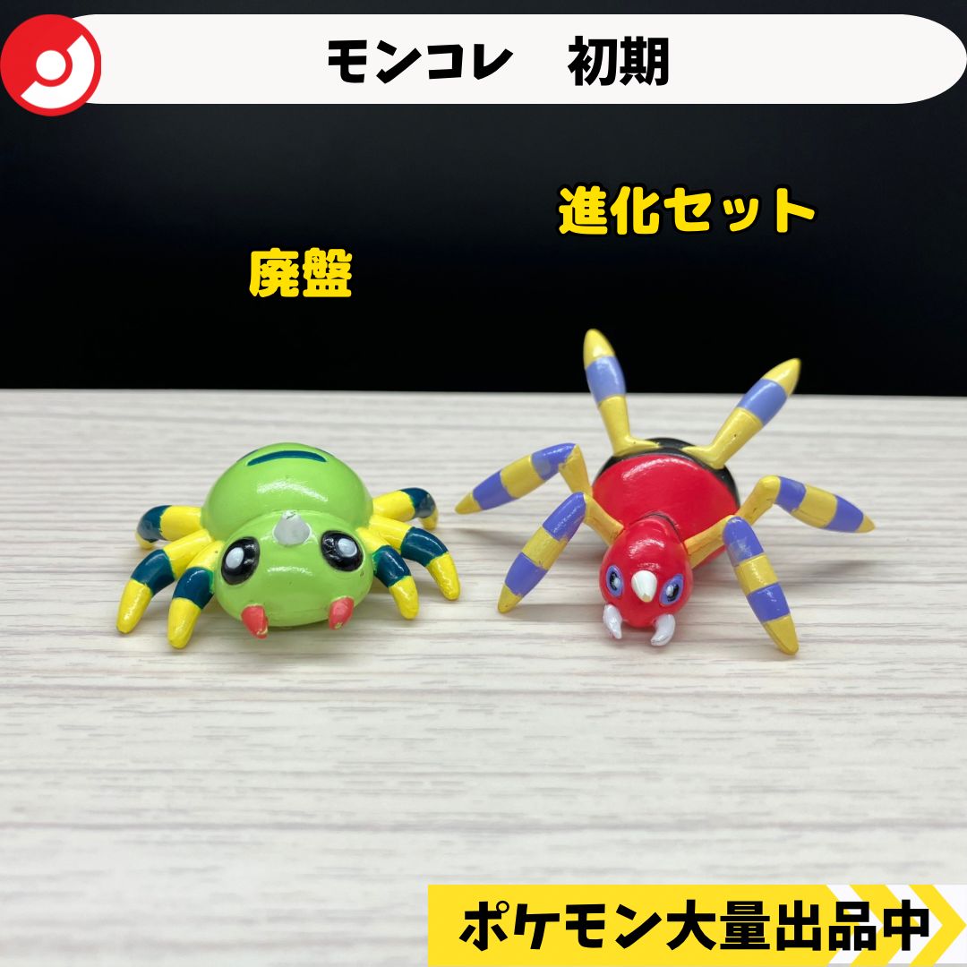 モンコレ 初期 イトマル アリアドス 【A-1】 - メルカリ