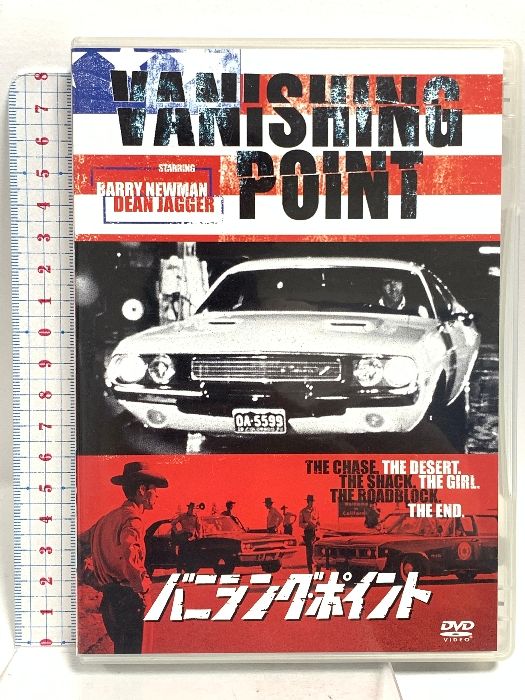 バニシング・ポイント 20世紀フォックスホーム