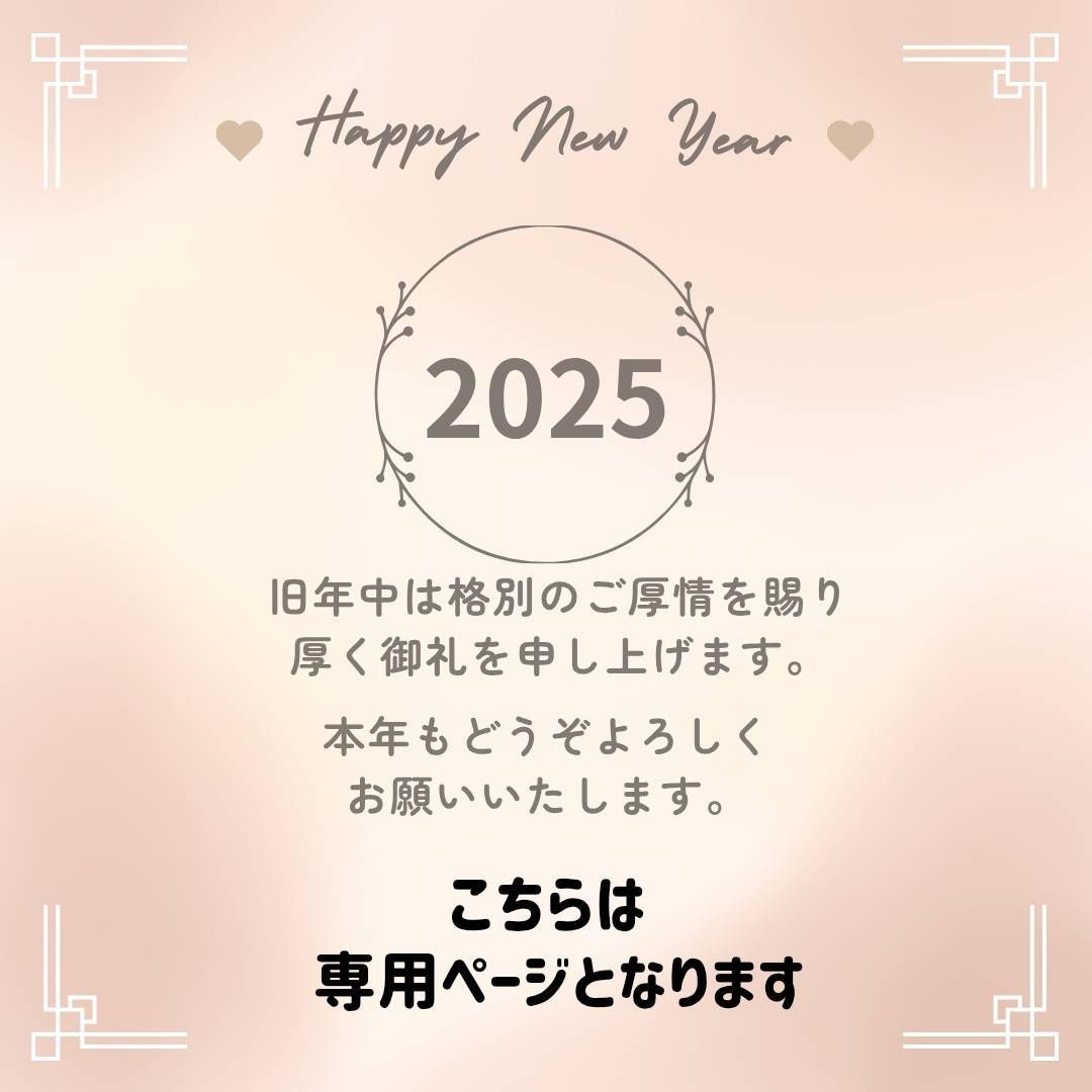 【あわざき様】専用ページ みさき様 専用ページ 【公式通販】