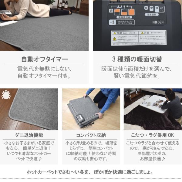 ホットカーペット 3畳 本体 約176×235 cm 父の日 単品 多機能搭載 メーカー1年保証 オフタイマー付き 省エネ 3面切り替え 24折収納 コンパクト 電気カーペット