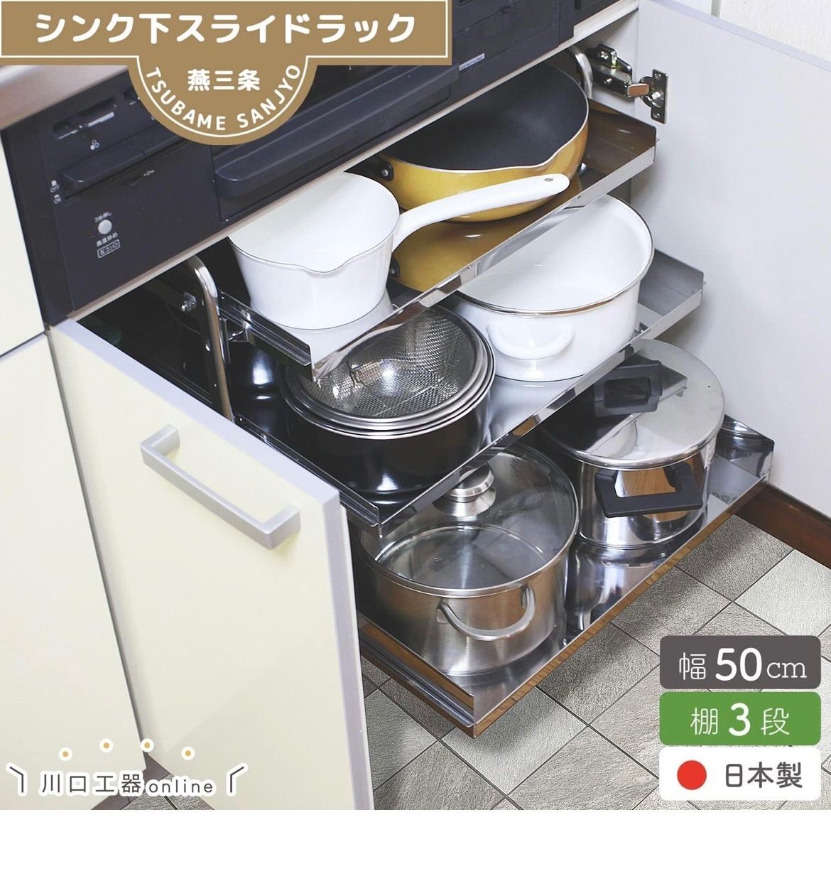 燕三条 ステンレス