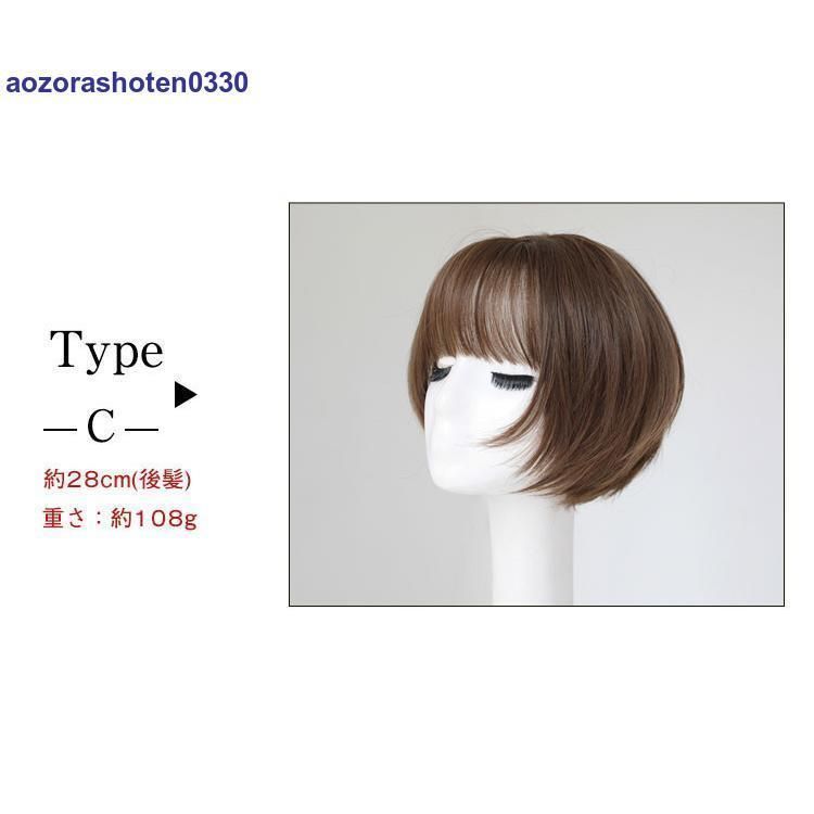 ウイッグ