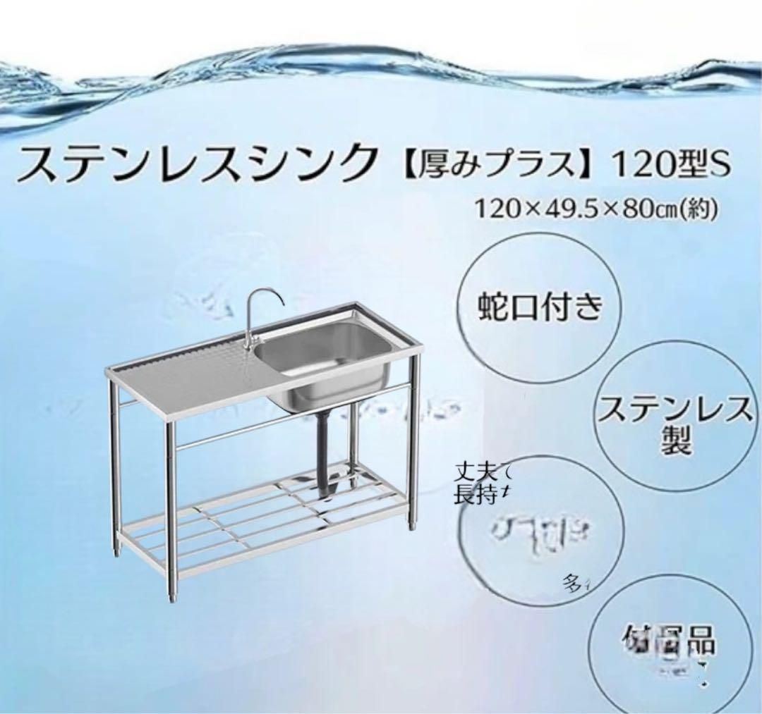 流し台 堅めのシンク