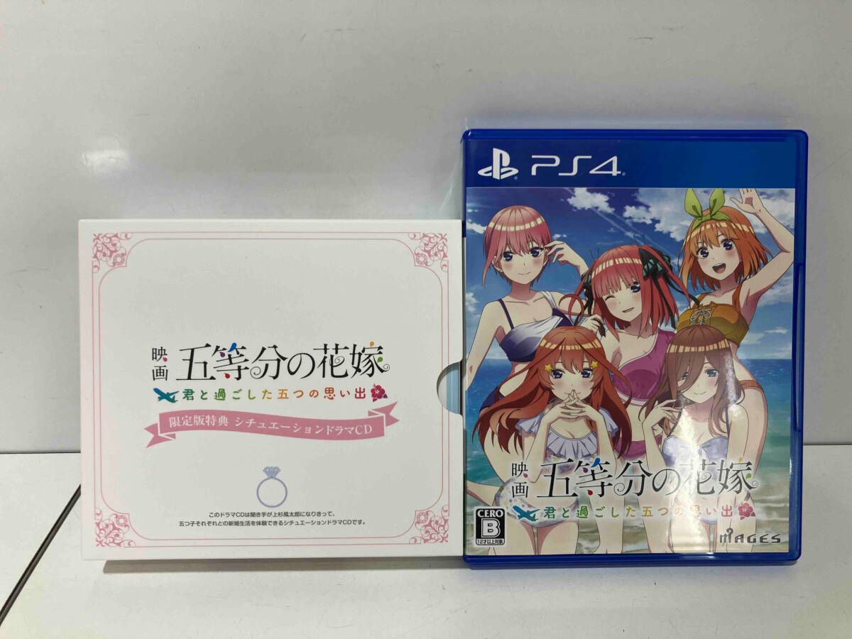 ~君と過ごした五つの思い出~ 版