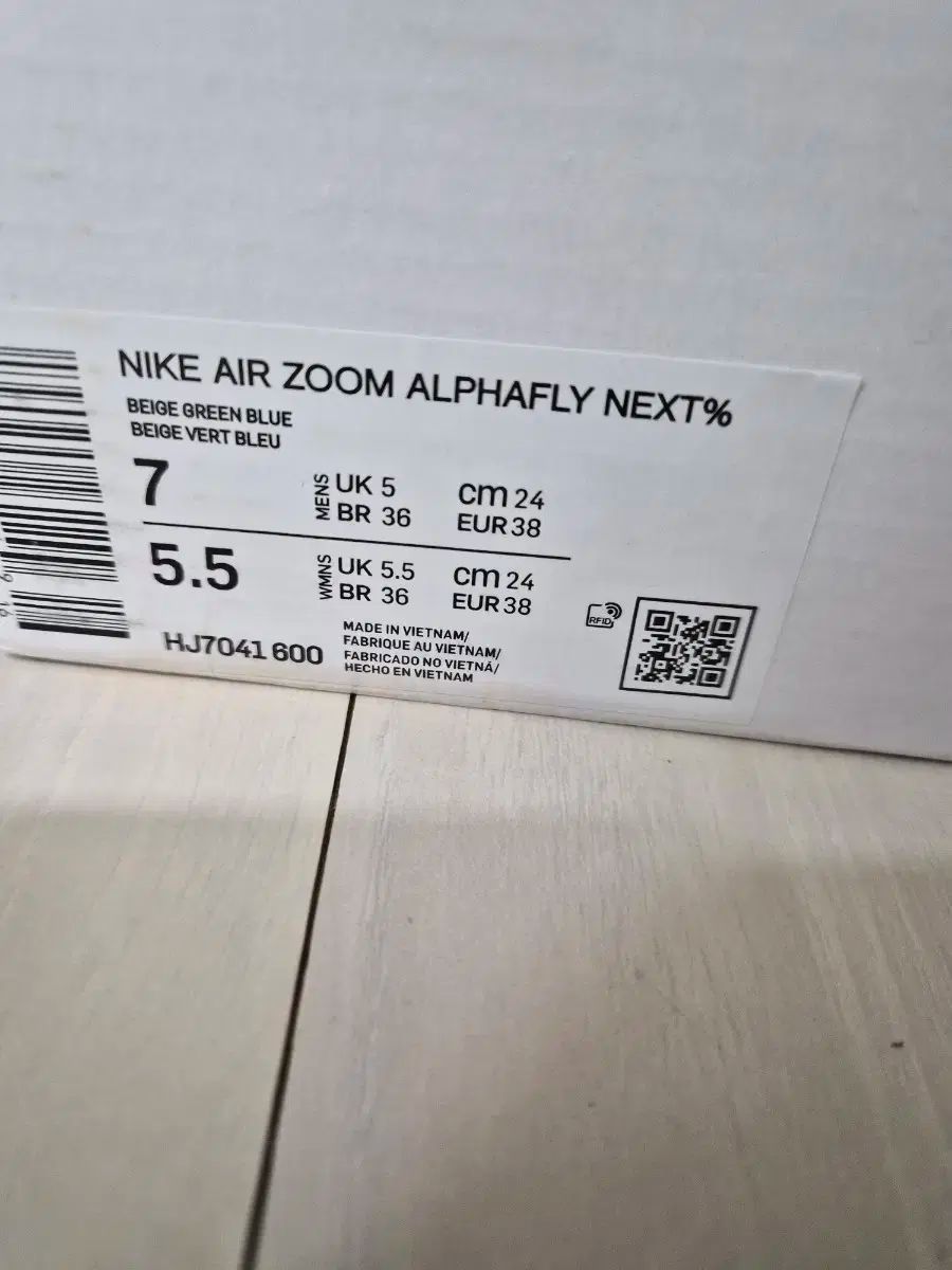 アルファフライ