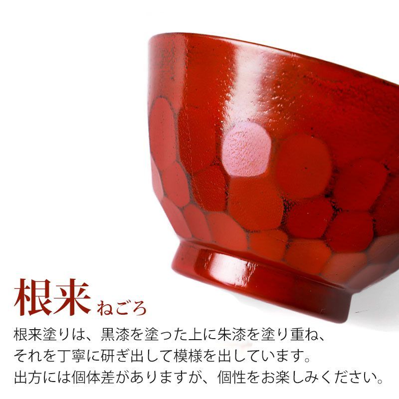 汁椀 天然木製 お椀 おわん 亀甲 スープボウル 根来 曙 漆塗り