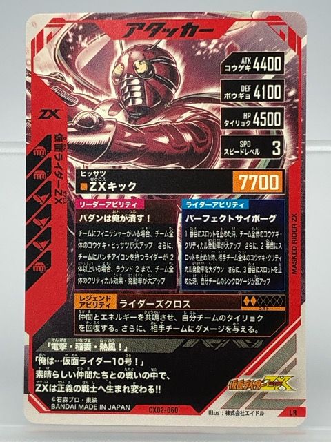仮面ライダーカード Yahoo!オークション - 絶版カード / 仮面ライダーバトル ガンバ