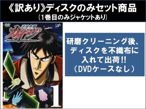 新品ケース逆境無頼カイジ 逆境無頼カイジ 破戒録篇DVD18巻