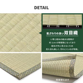 お手頃上敷き い草 本間4.5畳 双目織 柳川 やながわ MARWIL-DEMENAGEMENTS_CH