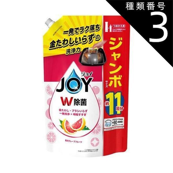 種類3 8個 まとめ買い P-G 大容量 ジョイ W除菌 食器用洗剤 ピンクグレープフルーツ 詰め替え 1 425mL