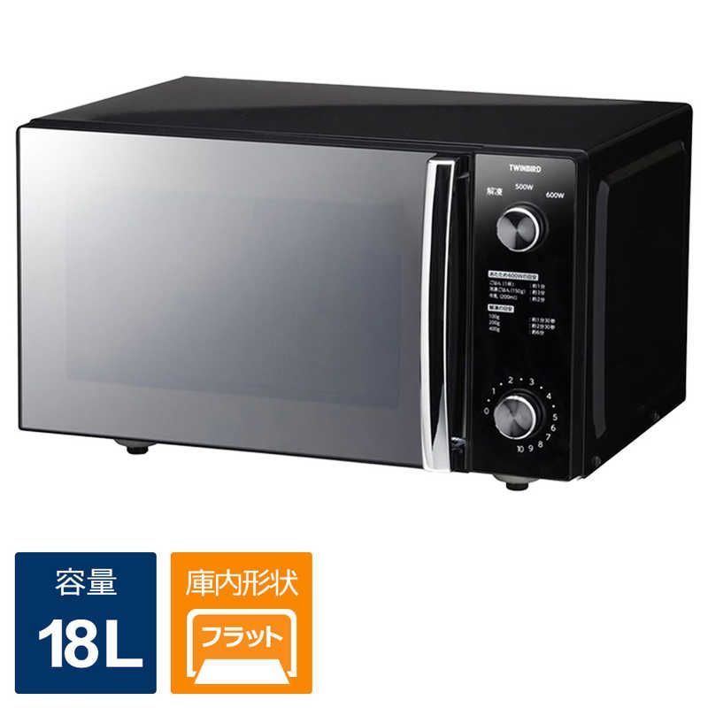 送料無料 ♥ 未開梱 ツインバード TWINBIRD ミラーガラスフラット電子レンジ ５０ ６０Ｈｚ ２０Ｌ フラット庫内 DR-D278B ブラック