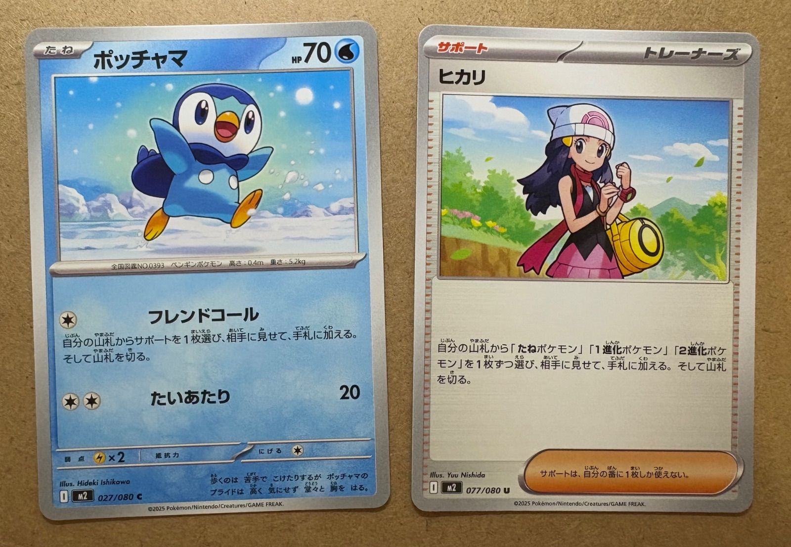 ポケモンカード ヒカリ SAR ＋ポッチャマARインフェルノX 美品 ポケカ ポケモンカード ヒカリ SAR ＋ポッチャマARインフェルノX 美品