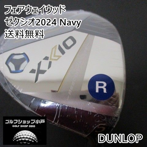 店頭展示品・未使用】フェアウェイウッド ダンロップ ゼクシオ 店頭展示品・未使用】フェアウェイウッド ダンロップ ゼクシオ