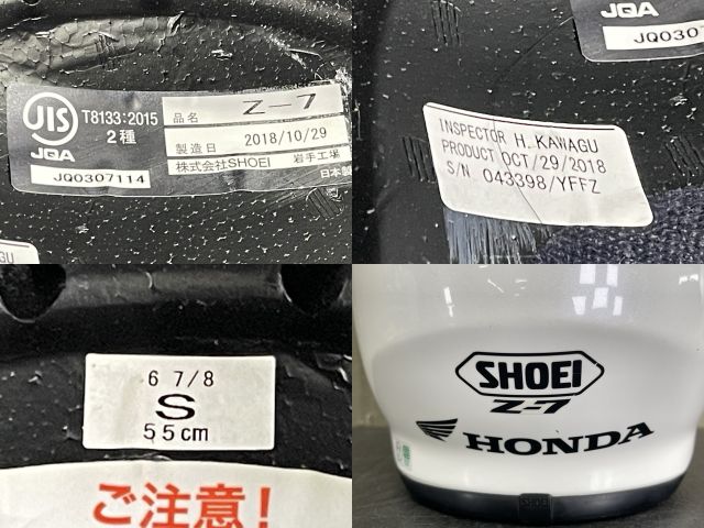 HONDA SHOEI Z-7 ヘルメット シールド無し 【中古】 ホンダ ショウエイ ショーエイ Sサイズ 55cm ホワイト バイク用品/65939