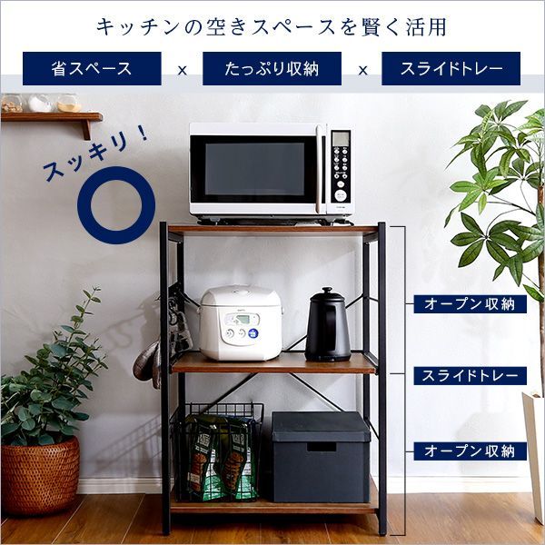 ヴィンテージスリムレンジ台 60cm幅