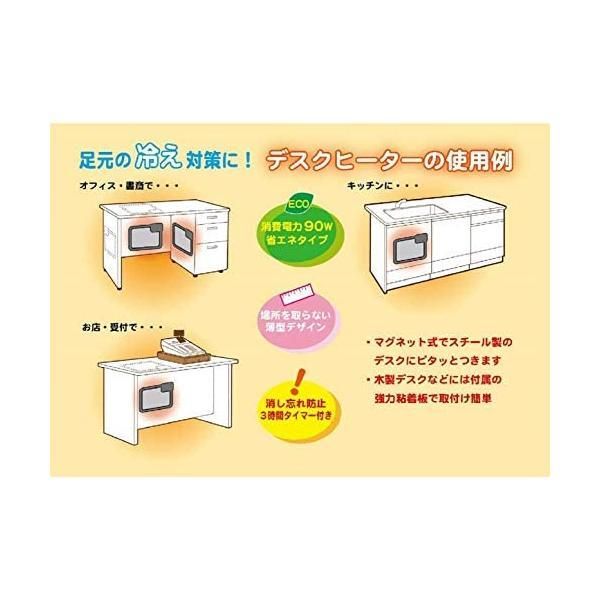 クレオ工業 テーブルヒーター 3時間タイマー付き 省エネ マグネット式