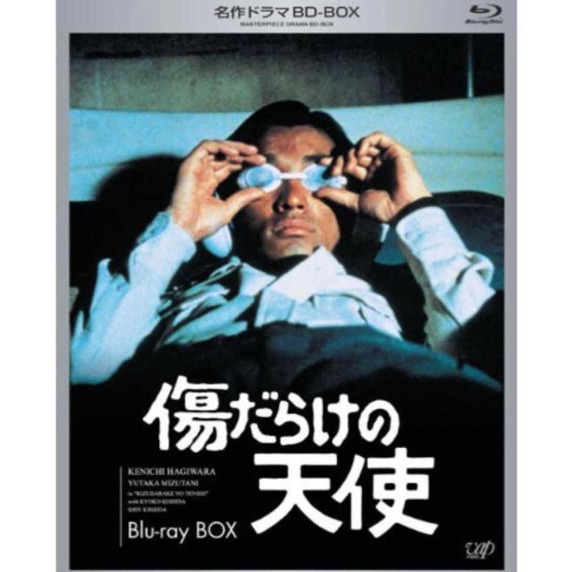 お気に入り 新品 未使用 傷だらけの天使 Blu Ray Box 日本映画 Www Elite Fitness Es Www Elite Fitness Es