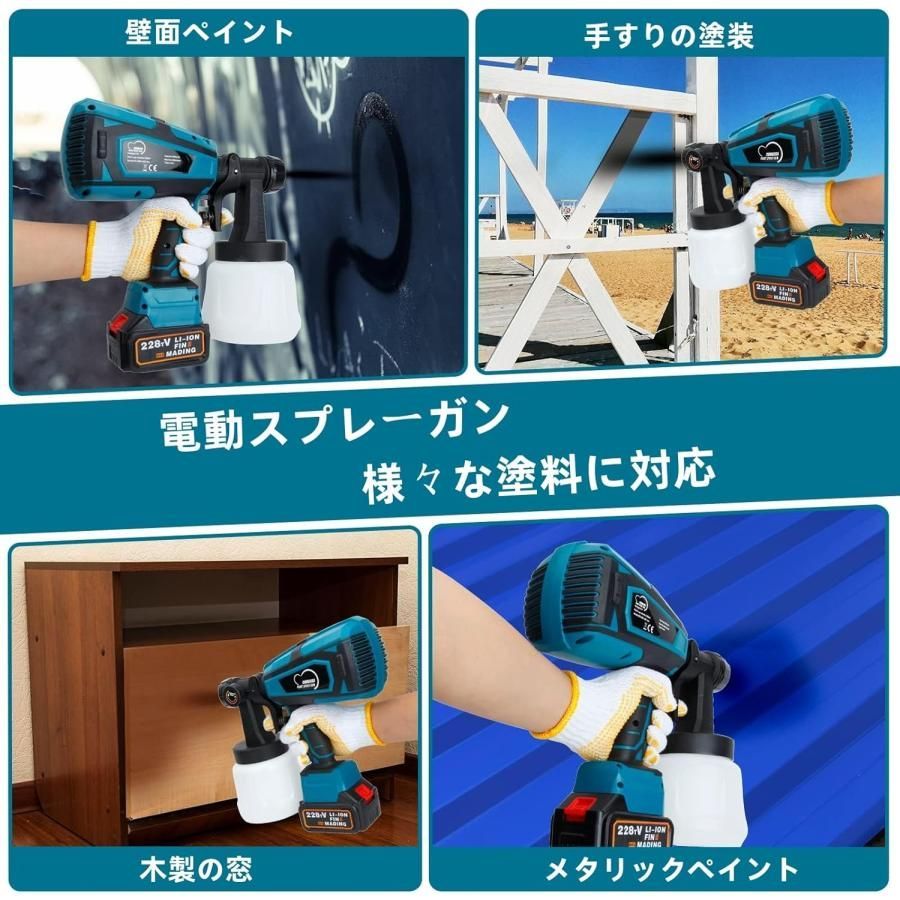 電動スプレーガン コードレススプレーガン