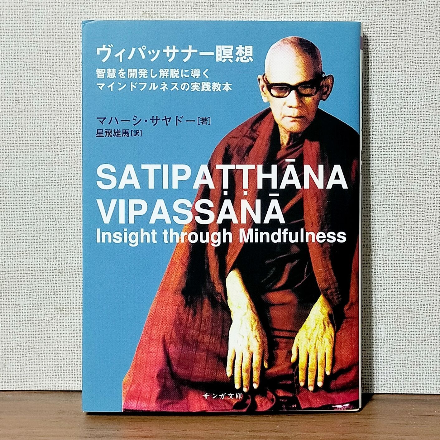 ヴィパッサナー瞑想 智慧を開発し解脱に導くマインドフルネスの実践教本 ヨドバシ.com - ヴィパッサナー瞑想\u2015智慧を開発し解脱に導くマインド