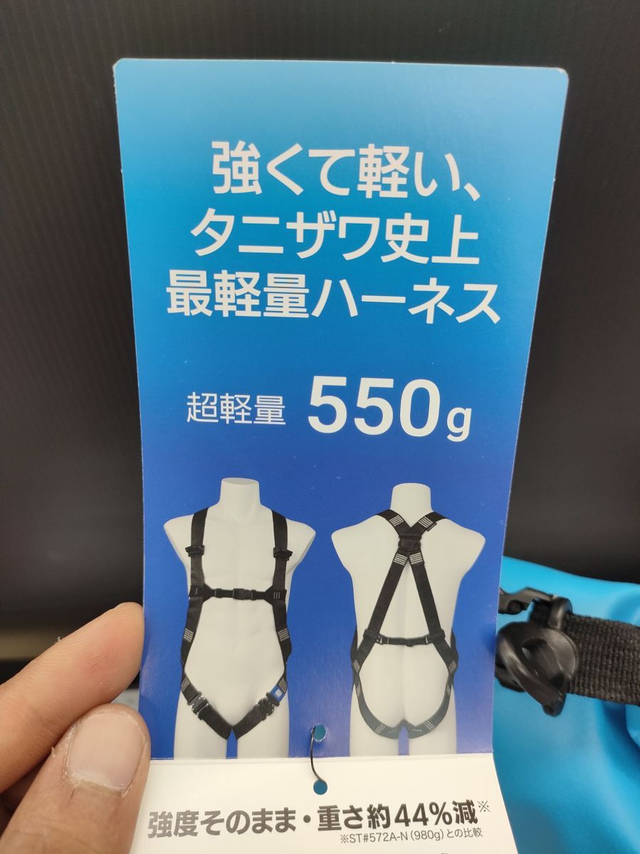 新規格 タニザワ