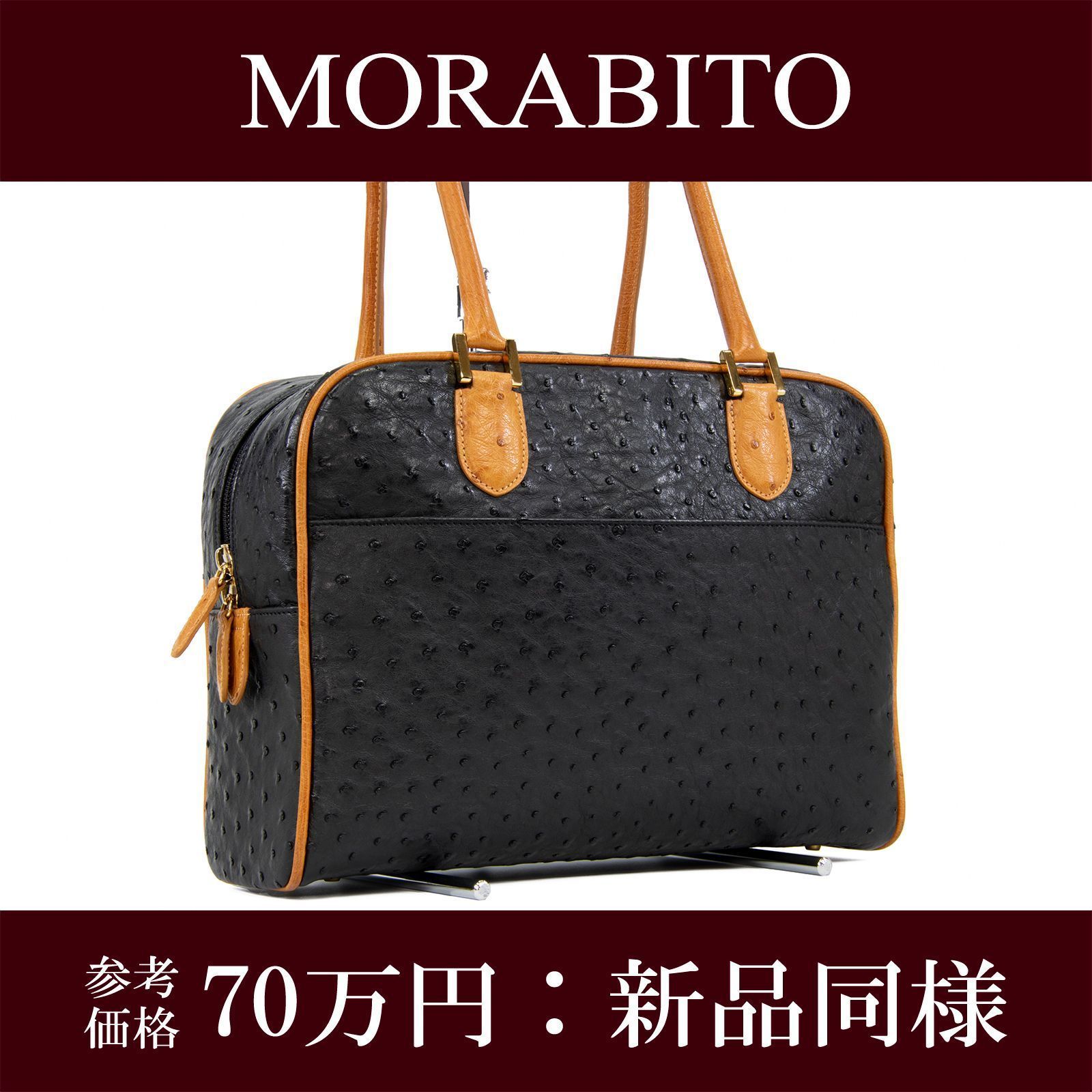 本物 送料無料 モラビト ハンドバッグ ミニボストンバッグ 新品同様 